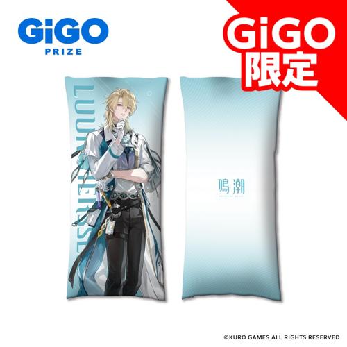 【リューク・ヘルセン】鳴潮×GiGO ビッグクッション～GiGO限定～