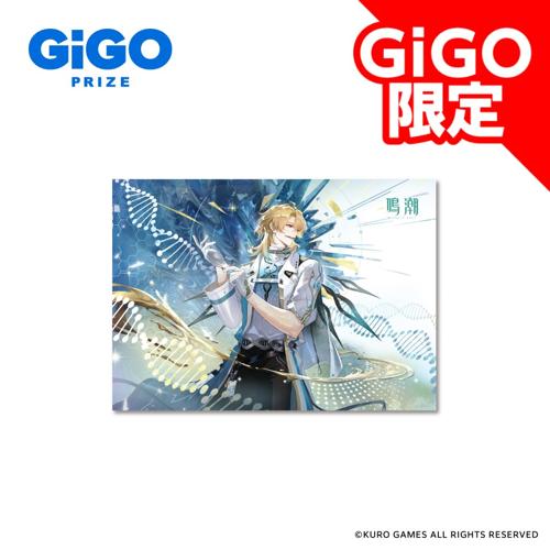 【リューク・ヘルセン】鳴潮×GiGOブランケット～GiGO限定～
