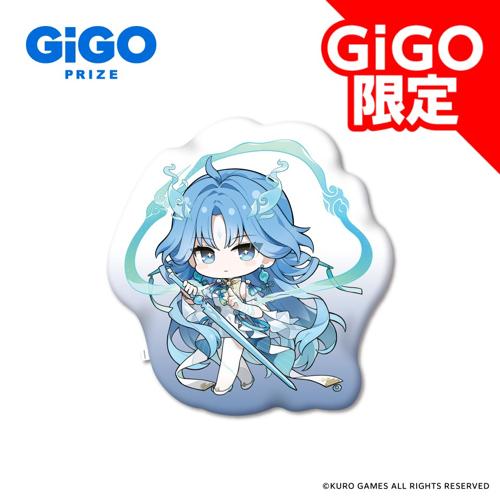 【清宵】鳴潮×GiGO SDダイカットクッション～GiGO限定～