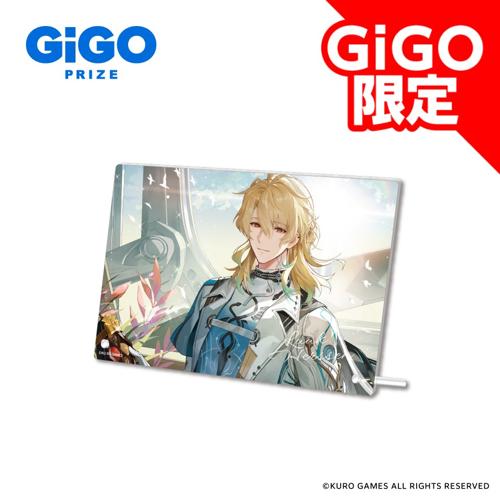 【リューク・ヘルセン】鳴潮×GiGO アクリルボード～GiGO限定～