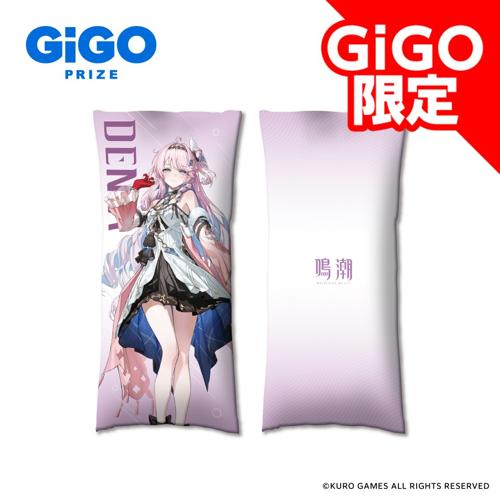 【ダーニャ】鳴潮×GiGO ビッグクッション～GiGO限定～