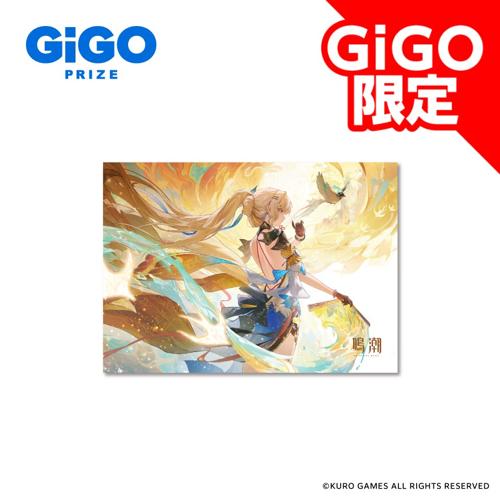 【穂穂】鳴潮×GiGOブランケット～GiGO限定～