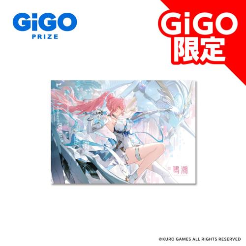 【エイメス】鳴潮×GiGOブランケット～GiGO限定～