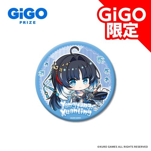 【秧秧・玄翎】鳴潮×GiGO 缶バッジ～GiGO限定～