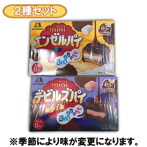 【2種セット】森永 エンゼルパイ(ハロウィンパッケージ)※賞味期限2027.02.28
