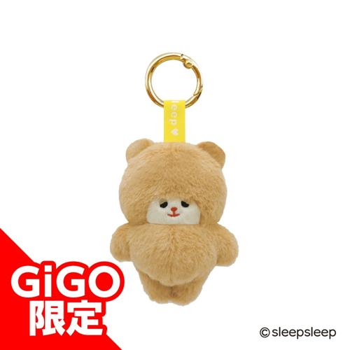【モフモフくまさん(ブラウン)】SleepSleep マスコットぬいぐるみ～GiGO限定～