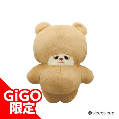 【モフモフくまさん（ブラウン）】SleepSleep BIGぬいぐるみ～GiGO限定～