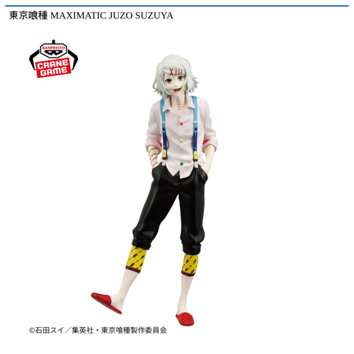 東京喰種 MAXIMATIC JUZO SUZUYA