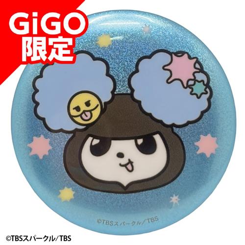 【シニカルモルコ】火曜ドラマ｢君の好きは無敵｣キラキラ缶バッジ～GiGO限定～