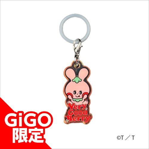 【ベリーグッドベリー】火曜ドラマ｢君の好きは無敵｣ぴかぴかアクリルチャーム～GiGO限定～