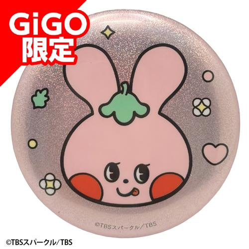 【ベリーグッドベリー】火曜ドラマ｢君の好きは無敵｣キラキラ缶バッジ～GiGO限定～