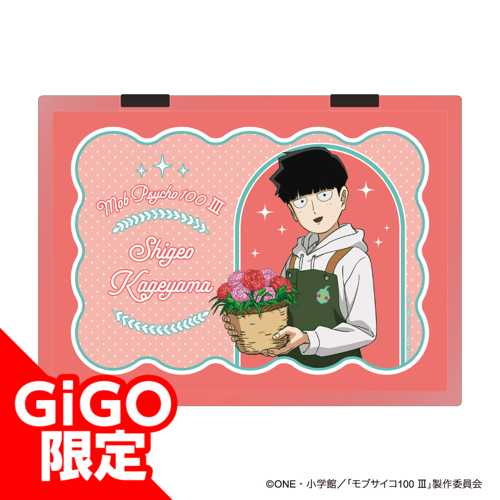 【影山茂夫】TVアニメ「モブサイコ100 Ⅲ」A4クリアケース～GiGO限定～