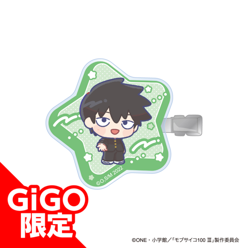 【影山律】TVアニメ「モブサイコ100 Ⅲ」ヘアクリップ～GiGO限定～