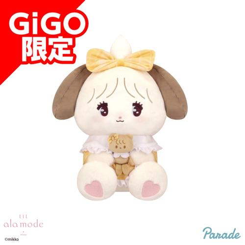 【スフレ】Lil ala mode おそろいチェックBIGぬいぐるみ～GiGOグループのお店限定～