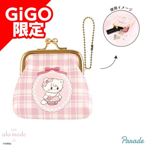 【ムース】Lil ala mode おそろい チェックがまぐちポーチ～GiGOグループのお店限定～