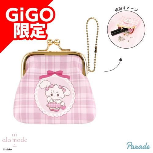 【キャミー】Lil ala mode おそろい チェックがまぐちポーチ～GiGOグループのお店限定～
