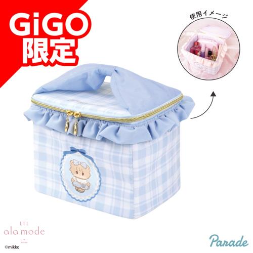 【ラテ】Lil ala mode おそろいチェックバニティポーチ～GiGOグループのお店限定～