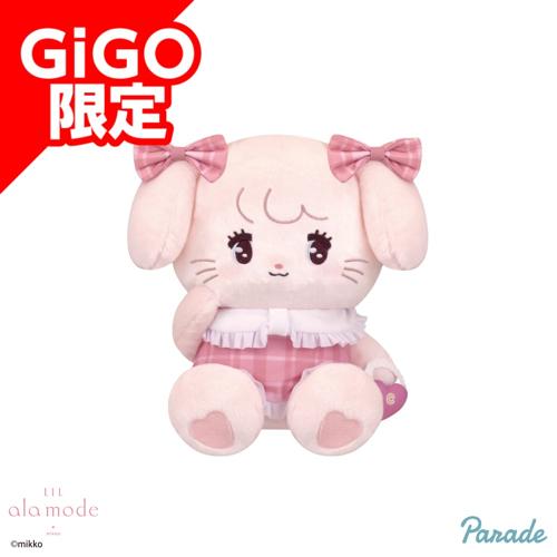 【キャミー】Lil ala mode おそろいチェックBIGぬいぐるみ～GiGOグループのお店限定～