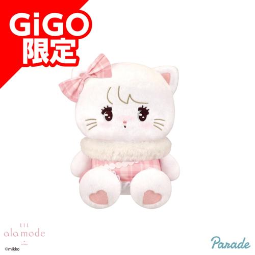 【ムース】Lil ala mode おそろいチェックBIGぬいぐるみ～GiGOグループのお店限定～