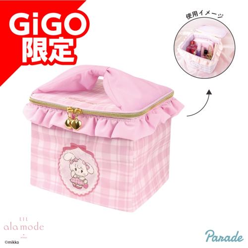 【キャミー】Lil ala mode おそろいチェックバニティポーチ～GiGOグループのお店限定～