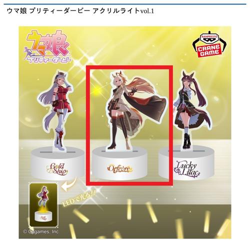 【オルフェーヴル】ウマ娘 プリティーダービー アクリルライトvol.1