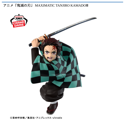 アニメ「鬼滅の刃」 MAXIMATIC TANJIRO KAMADO3