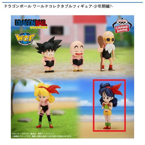 【ランチ】ドラゴンボール ワールドコレクタブルフィギュア-少年期編7-
