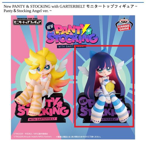 【ストッキング(エンジェルバージョン)】New PANTY & STOCKING with GARTERBELT モニタートップフィギュア～Panty&Stocking Angel ver.～
