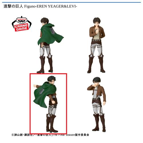 【リヴァイ(A)】進撃の巨人 Figuno-EREN YEAGER&LEVI-
