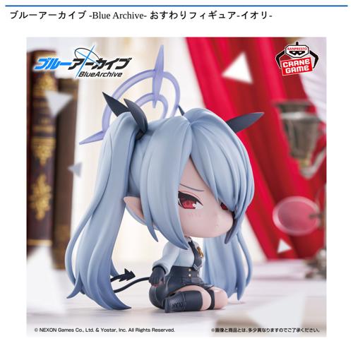 ブルーアーカイブ -Blue Archive- おすわりフィギュア-イオリ-