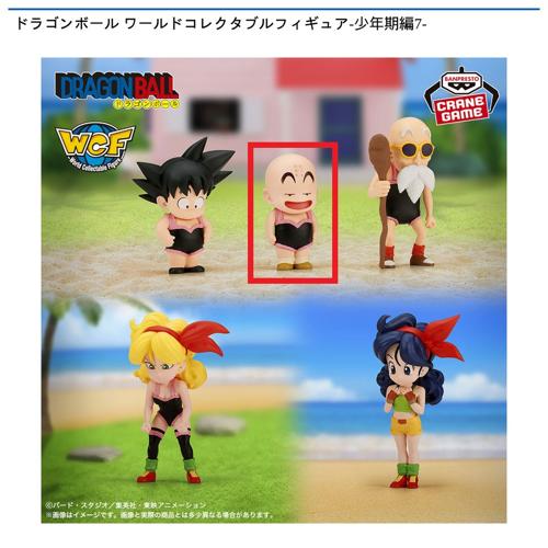 【クリリン】ドラゴンボール ワールドコレクタブルフィギュア-少年期編7-