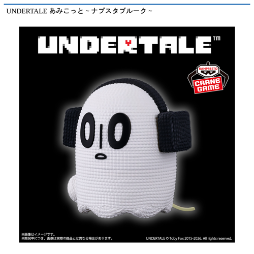 UNDERTALE あみこっと~ナプスタブルーク~