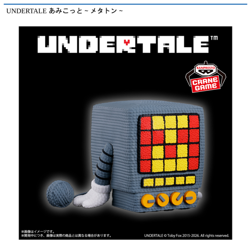 UNDERTALE あみこっと~メタトン~