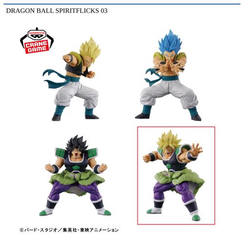 【超サイヤ人ブロリー】DRAGON BALL SPIRITFLICKS 03