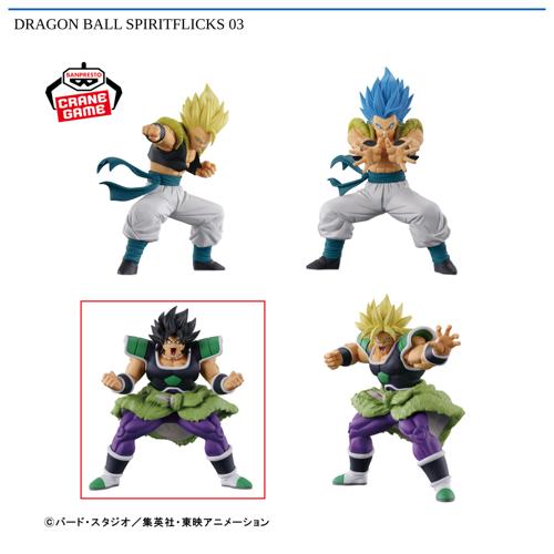 【ブロリー】DRAGON BALL SPIRITFLICKS 03