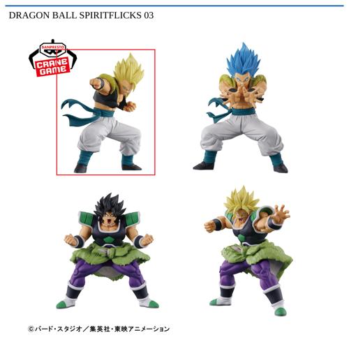 【超サイヤ人ゴジータ】DRAGON BALL SPIRITFLICKS 03