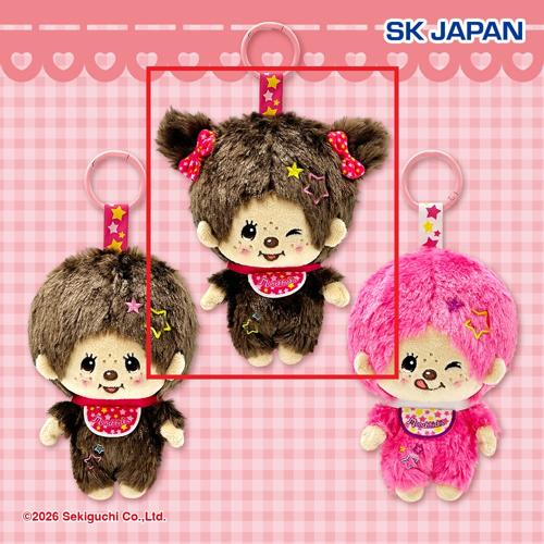 【モンチッチちゃん】モンチッチおしゃれミニぬいぐるみ