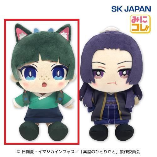 【猫猫】薬屋のひとりごとみにコレ！おすわりぬいぐるみ2