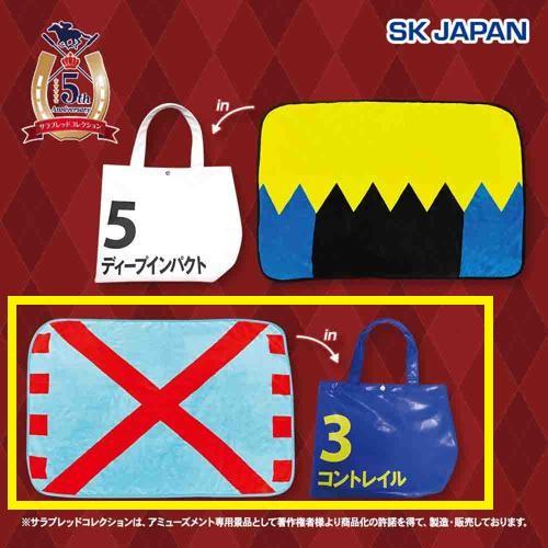 【コントレイル】サラブレッドコレクションブランケットinトート