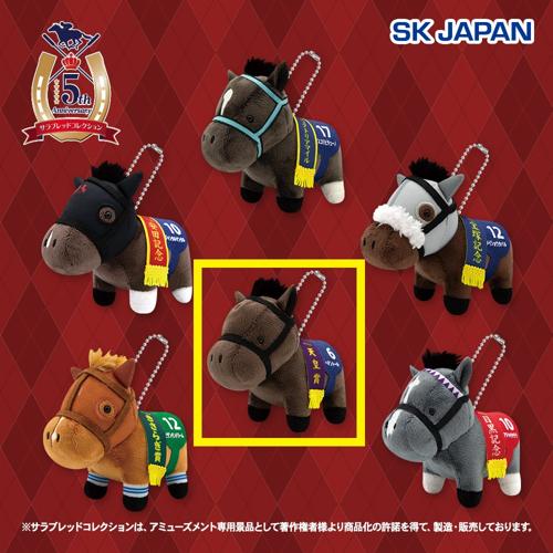 【ヘデントール】サラブレッドコレクションマスコット ボールチェーン38