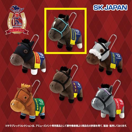 【アスコリピチェーノ】サラブレッドコレクションマスコット ボールチェーン38