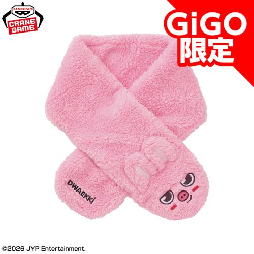 【DWAEKKI】SKZOO ふわふわマフラー～GiGO限定～