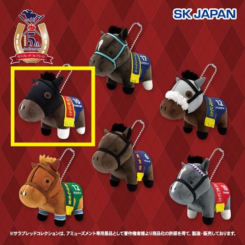 【ジャンタルマンタル】サラブレッドコレクションマスコット ボールチェーン38