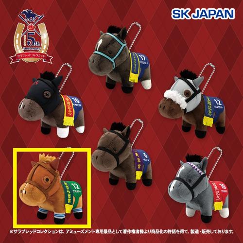 【ビザンチンドリーム】サラブレッドコレクションマスコット ボールチェーン38