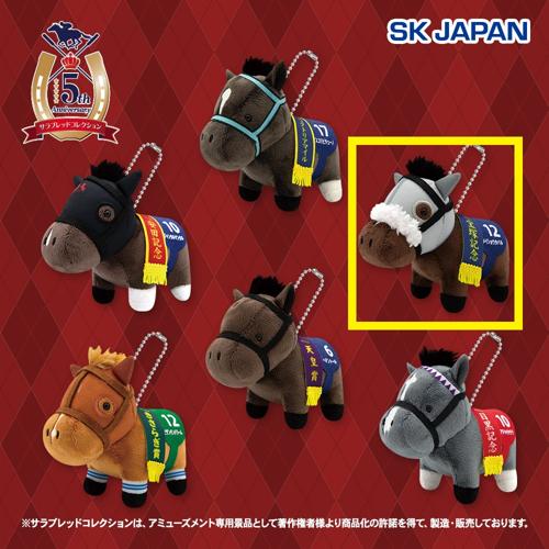 【メイショウタバル】サラブレッドコレクションマスコット ボールチェーン38