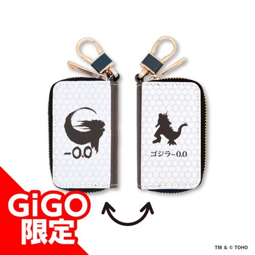 【ホワイト】ゴジラ－0.0 キーリング付きコインケース～GiGO限定～