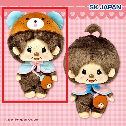 【モンチッチくん】モンチッチハッピートリップBIGぬいぐるみ