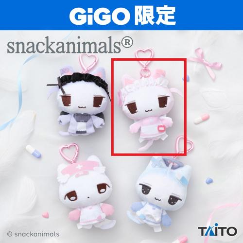 【whitebrimcat】snackanimals ぬいぐるみマスコット ~fashion~ ~GiGO限定~