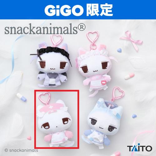 【pinknursecat】snackanimals ぬいぐるみマスコット ~fashion~ ~GiGO限定~