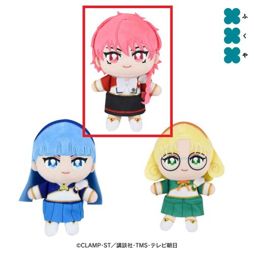 【獅堂光】魔法騎士レイアース ぬいぷりけおすわり